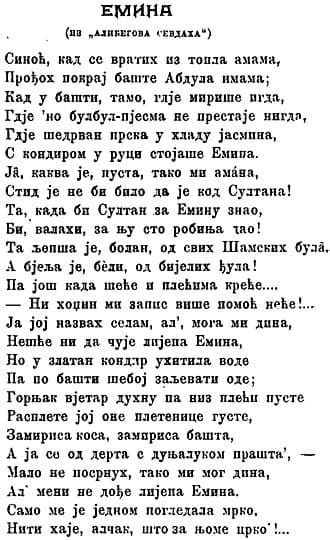 Корице: Емина