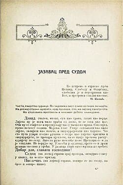 Корице: Јазавац пред судом