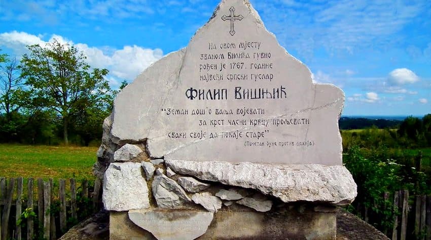 Горња Трнова код Угљевика — Спомен-комплекс Филипа Вишњића